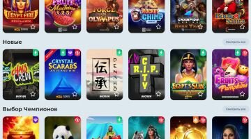 Демо-игры в казино Чемпион Демо-игры в казино Чемпион